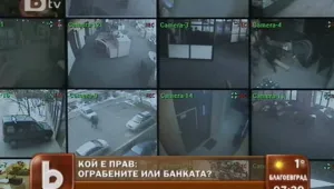 Жертви на банков обир не могат да докажат загубите си
