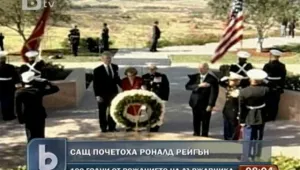 САЩ отбеляза 100-годишнината от рождението на Рейгън