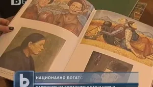 Задигнаха дванадесет картини на Златю Бояджиев
