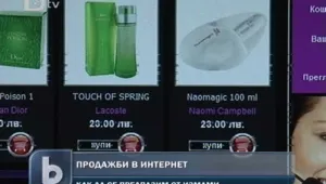  Бум на измамите при пазаруването в интернет
