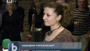 Премиера на сборника 