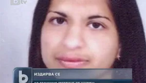 Издирват 19-годишно момиче от Шумен