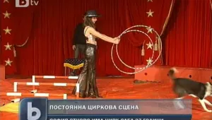 На цирк в София - по всяко време