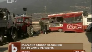Гръцки протест или балканска бира-скара? 