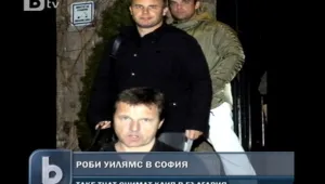 Роби Уилямс и 
