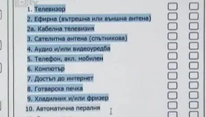 Преброителите тръгват по домовете от утре