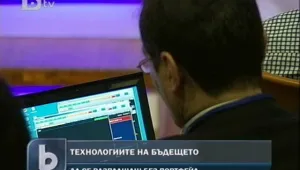 Технологии на бъдещето: Мобилният телефон замества портфейла 