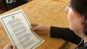 Броят ни и … стихове ни четат 