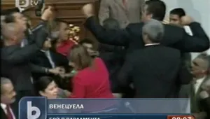 Венецуелски депутати се сбиха в парламента