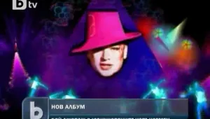 Бой Джордж издаде нов албум