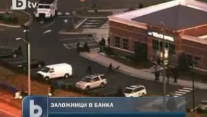 Застреляха тийнейджър след опит да обере банка в САЩ