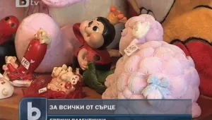 Свети Валентин - време за подаръци 