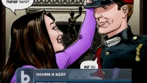 Принц Уилям и Кейт Мидълтън стават комикс герои 