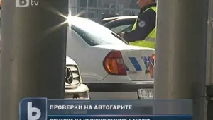 Проверяват автобусите за нелегален багаж