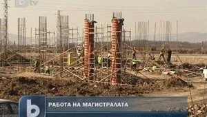  Кога ще има магистрала от София до морето? 