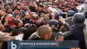 Вълна от протести в арабските държави 