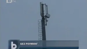 Мобилните телефони без обхват край Дунав 