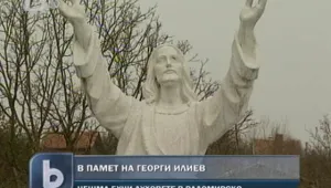 Паметник на подземен бос скара жителите на село Кленовик 