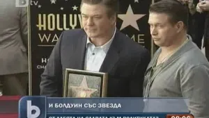 Алек Болдуин получи звезда на Алеята на славата