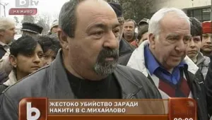 След убийството в Михайлово - хората искат изселване на виновните