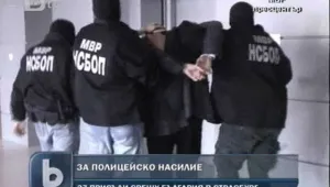 България осъждана 27 пъти  за полицейско насилие