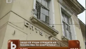 Пред очите на охраната сградата на бившето СПТУ в 