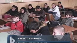 Момче жестоко пребито от съученик заради контролно