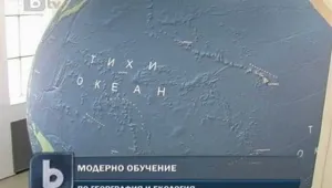 Географията е забавна в класната стая – балон