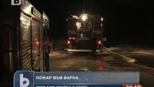Пожар горя в Дом 