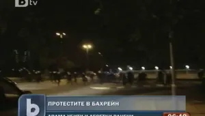 Четирима демонстранти убити в Бахрейн 