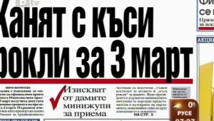 Преглед на печата