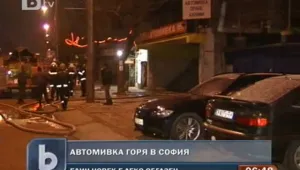 Автомивка горя в София