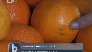 Агенцията по храните погва оцветените цитруси