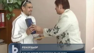 Бутилка уиски за най-бързия преброител