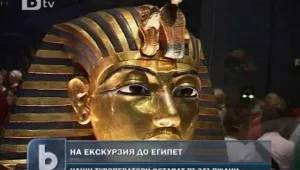 Кризата в Египет уплаши родните туроператори