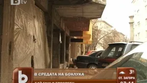 Жители на централна столична улица отказват да плащат данъци и такса 