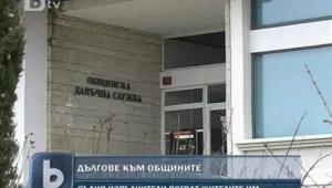 Съдия-изпълнители погват длъжници на общините