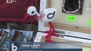 Мартеничка в комплект с бонбон и щипка въображение