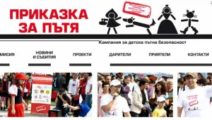 Обучават деца как да се предпазват на пътя