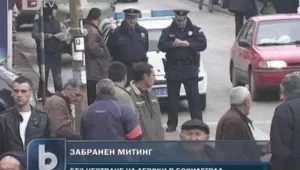 Сръбските власти осуетиха честване на Левски  