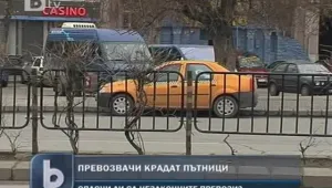 Южна България може да остане без междуградски автобуси