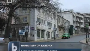 Общинският съвет в Балчик спря парите за културните фестивали 