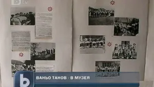 Спретнаха кът на Ваньо Танов в родното му село