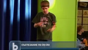 Йо-йо маниаци се събраха в Америка