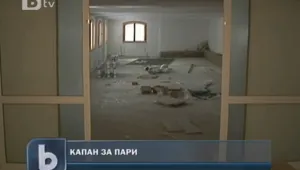 Капан за пари на гърба на незрящи хора 