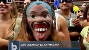 Рио де Жанейро се готви за карнавал
