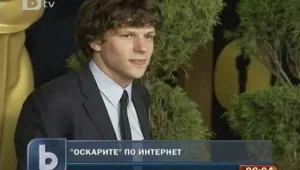 Интернет влиза зад кулисите на тазгодишните 