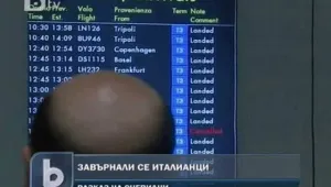 Поток от пътници от Либия към Италия