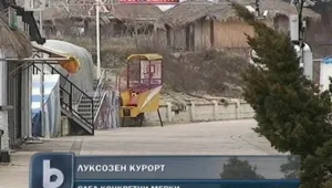 Слънчев бряг става луксозен курорт?