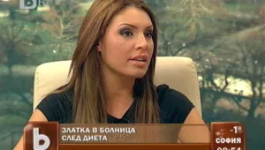 Златка била в болница заради диета